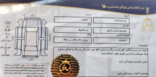 میتسوبیشی پاجرو 4 در 6 سیلندر اتومات _ 1992 - تصویر 5